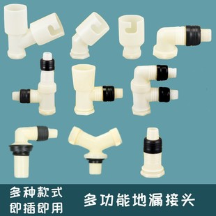 Floor drain joint automatic washing machine special elbow plastic tee one-way multi-purpose universal Basin drainage