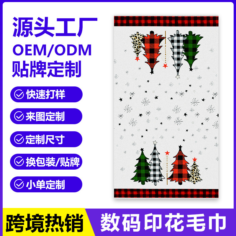 ソース工場ブランド世代工場サポートOEM ODMビーチタオルカスタムデジタルプリント涼しい|undefined