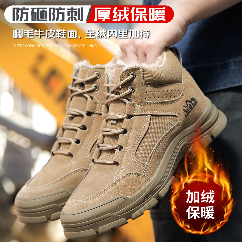 Giày bảo hộ lao động cổ cao lót bông cách nhiệt, chống va đập chống đâm thủng, cách điện 6kV — Kaki; 36, Kaki; 37, Kaki; 38, Kaki; 39