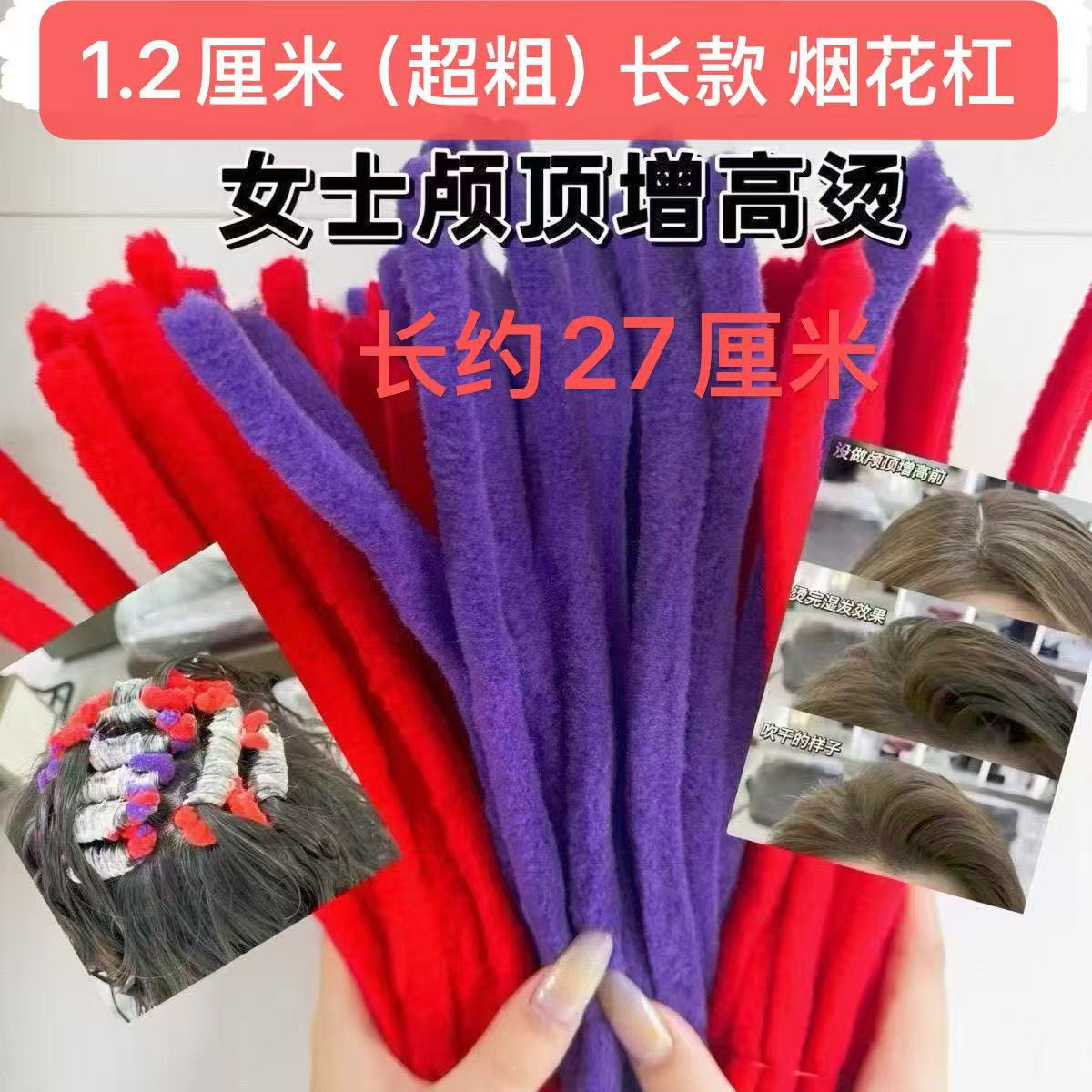 1.2cm개(특대) 길이 10개(길이 약 27cm)