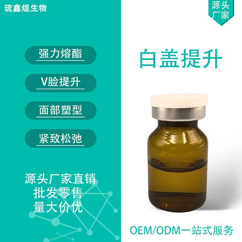V-Face Three-Line Five-Line Lifting Serum for Apple-Shaped Cheeks, Effective for Facial Shaping, Firming, and Lifting Without Any Side Effects V-Face Three-Line Five-Line Lifting Serum for Apple-Shaped Cheeks, Effective for Facial Shaping, Firming, and Lifting Without Any Side Effects