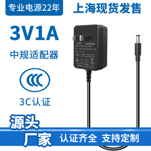 Դ�^���S3V1A�Դ�m����3C�J�C�堝ʽ5V6A7.5Vȼ�����ˮ��������