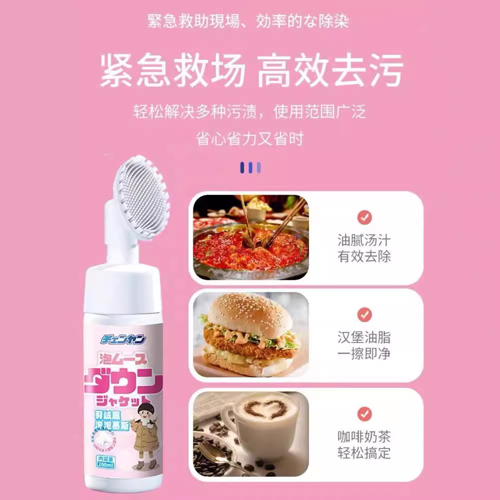 Down jacket dry cleaning agent no-wash oil stain cleaning spray household stain cleaning special no-wash washing artifact