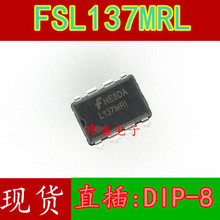 原装FSL137MRI F L137MRI DIP-8直插 全新进口ic芯片