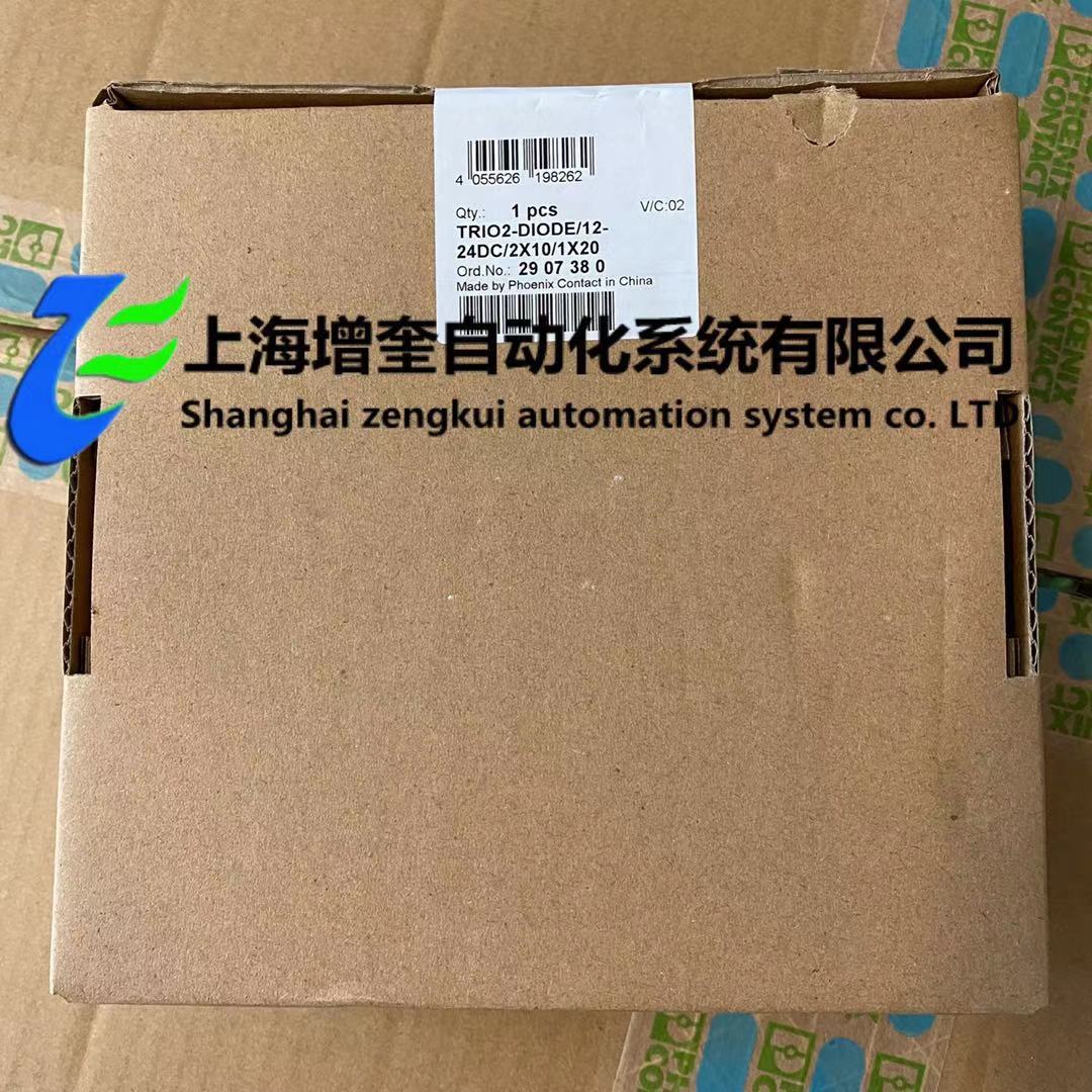 菲尼克斯电源 TRIO2-DIODE/12-24DC/2X10/1X20 2907380