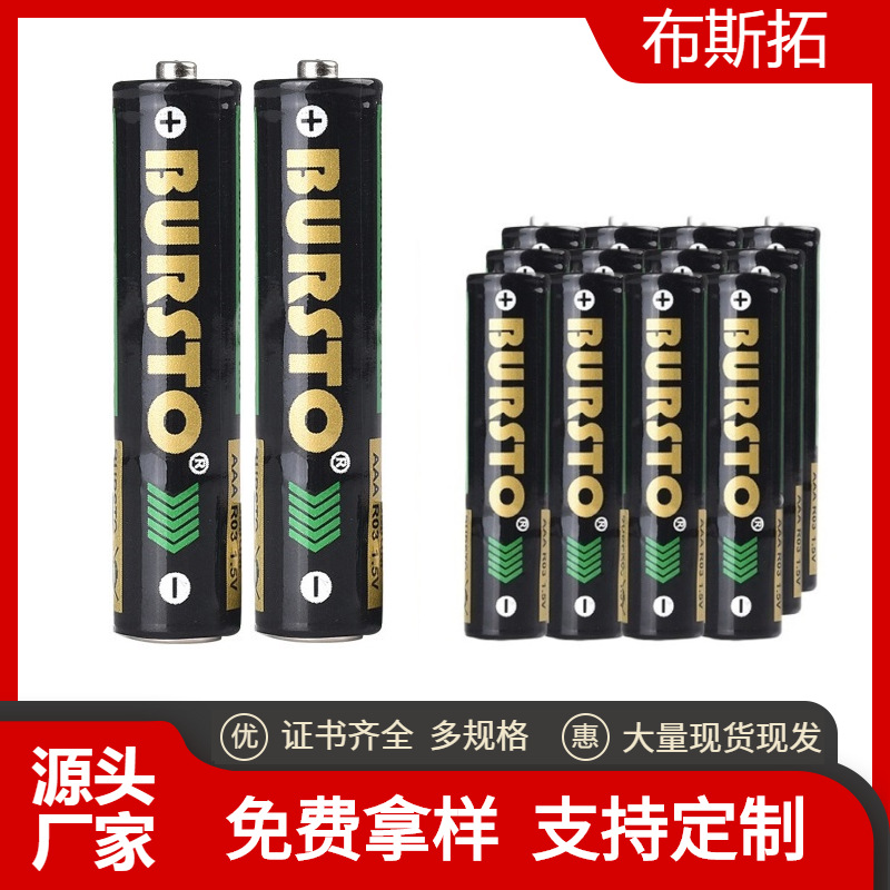 七号1.5V普通加厚锌筒玩具血氧仪遥控器7号碳性电池