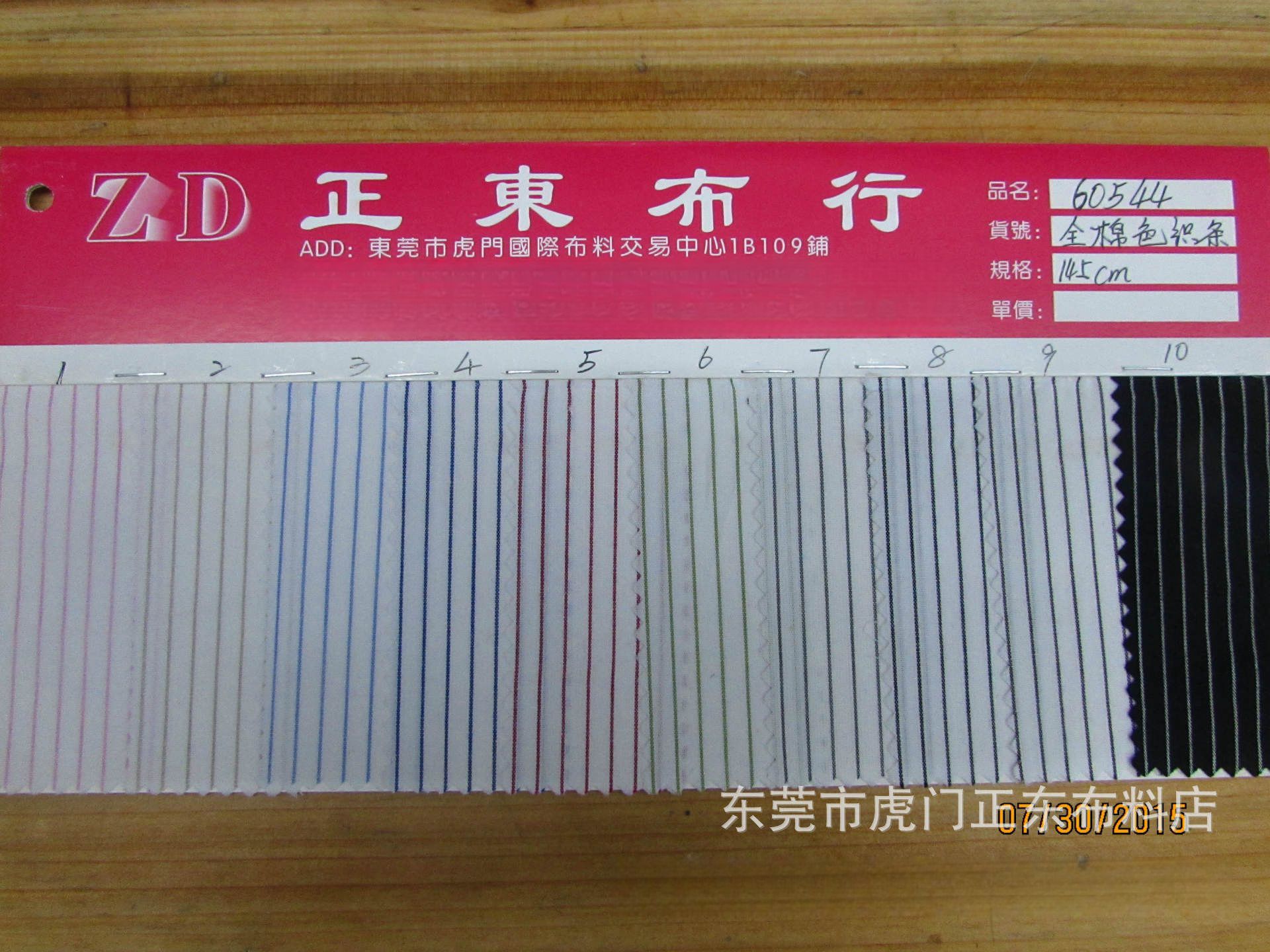 棉色织条纹布精梳色织条子布 棉色织布衬衫条纹布条子布现货