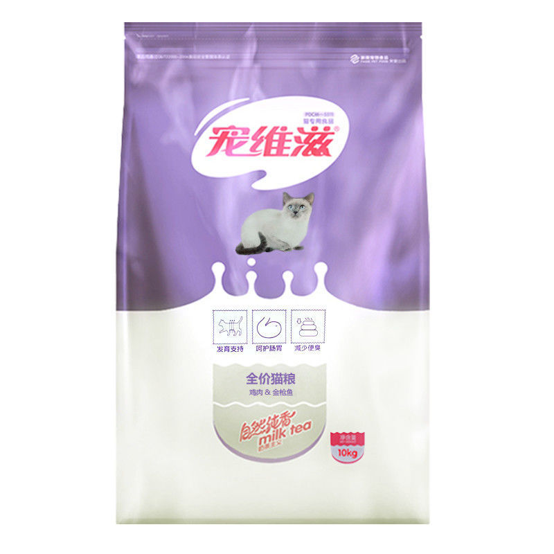Pet Weizi cat food kitten adult cat 1.5 kg10kg 10.00kg wholesale a generation of pet cat folding ears tabby Pet Weizi cat food kitten adult cat 1.5 kg10kg 10.00kg wholesale a generation of pet cat folding ears tabby