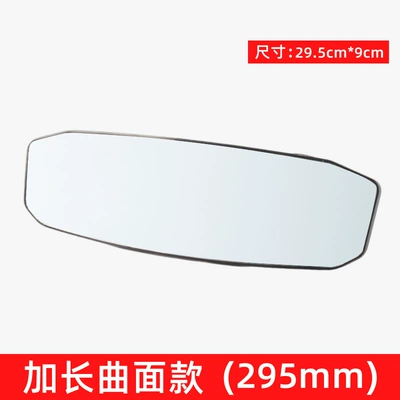 Car Interior Rearview Mirror with Large field of view rear view auxiliary mirror - large-size-mirror-295cm