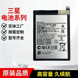 手机电池