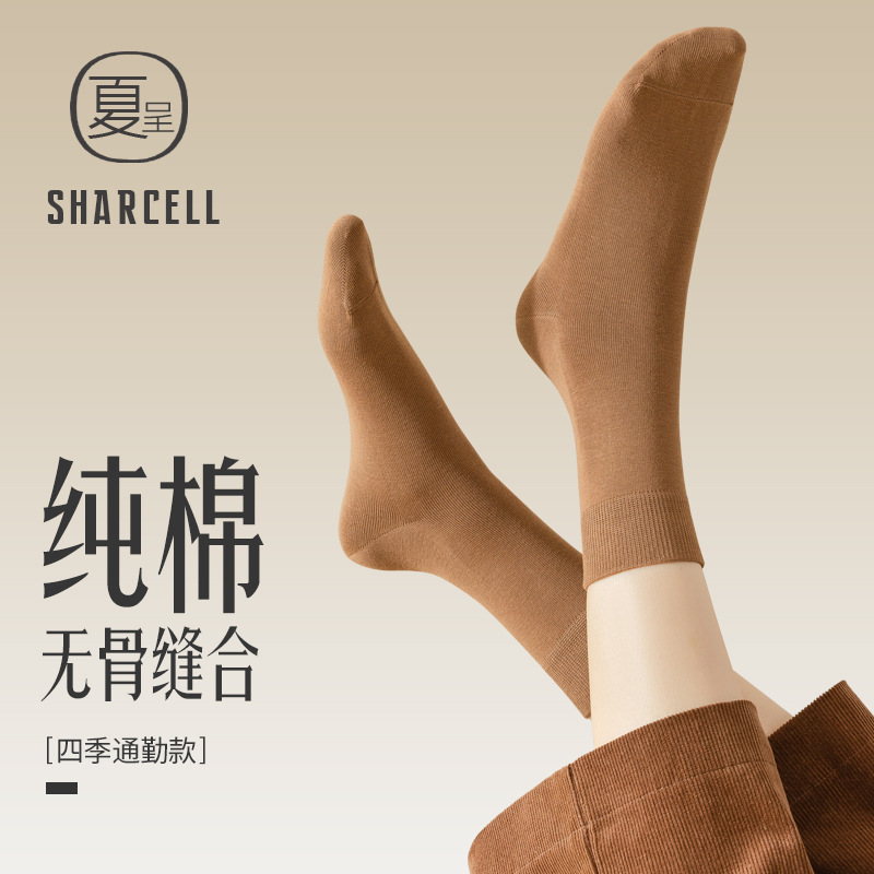 Women's Socks for Spring and Autumn, Pure Cotton Mid-Calf Socks, All-Cotton, Odor-Resistant, Seamless Cotton Socks, Suitable for All Seasons, Autumn and Winter Long Socks, Versatile and Sweat-Absorbent