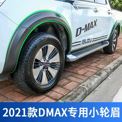 Suitable for Isuzu D-Max Lingtuo Widened Off-Road Wheel Arches, Mudguard Modification Decorative Parts, Wide Body (Wheel eyebrow) - small-wheel-eyebrow