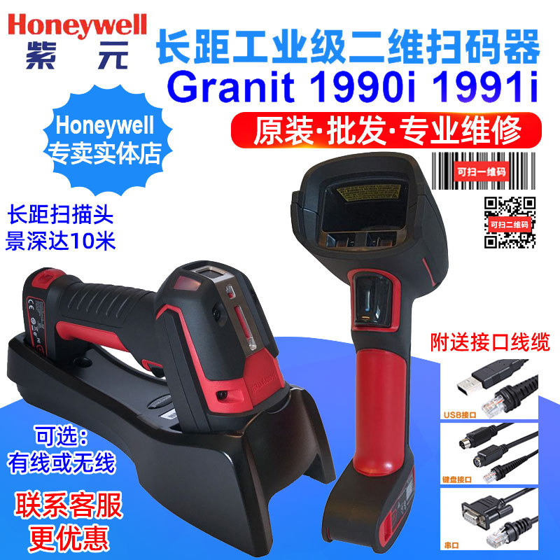 Honeywell����Τ��1990iSR 1991iXR��ҵ��ά�����ֿ߲�ɨ��ɨ��ǹ