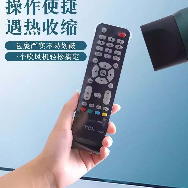 Remote Control Shrink Film, Heat Shrink Film, Dust-Proof and Moisture-Proof Shrink Bag, Heat Shrink Bag, Household Protective Bag, Remote Control Board