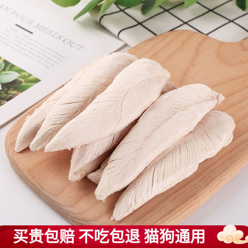 chicken breast wholesale Chicken Kitty snacks Block jerky Chicken Small chest snacks Cat food One piece wholesale