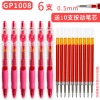 Red gel pen for elementary school students, round beads