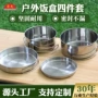 露营多功能可折叠不锈钢饭盒