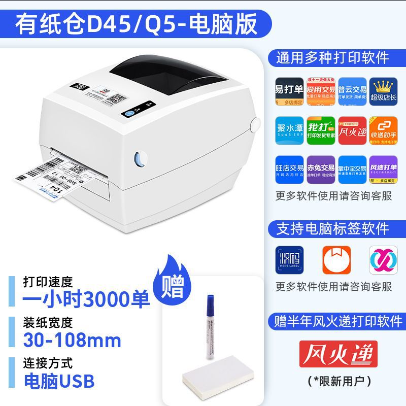 [종이창고 모델] 한인 D45+펜 2개+시험지