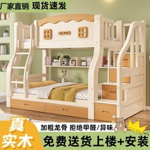 3l全实木上下床子母床多功能高低两层床上下铺儿童床组合床上下铺