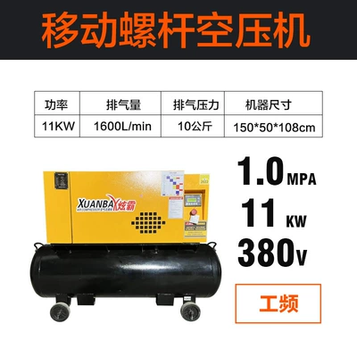 Type Air Compressor MoVable: Hava kompressorları - power-frequency-11kw-10kg-380v