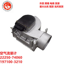 �����ó�羳�������������÷����еʽ 22250-74060 197100-3210