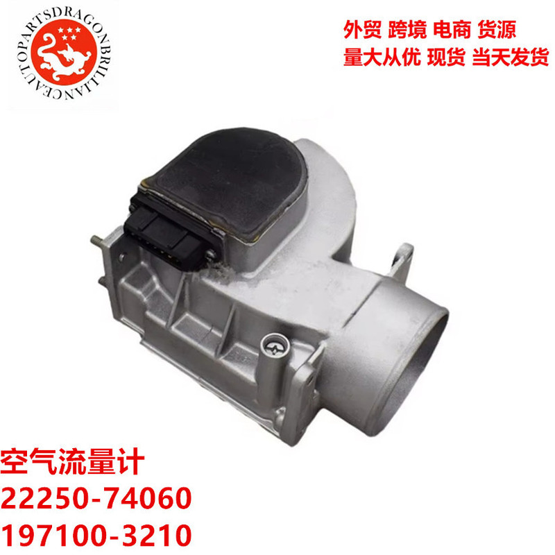 Large Hole Foreign Trade Cross-Border Air Flow Meter Suitable for Toyota Mechanical Type 22250-74060 197100-3210 Large Hole Foreign Trade Cross-Border Air Flow Meter Suitable for Toyota Mechanical Type 22250-74060 197100-3210