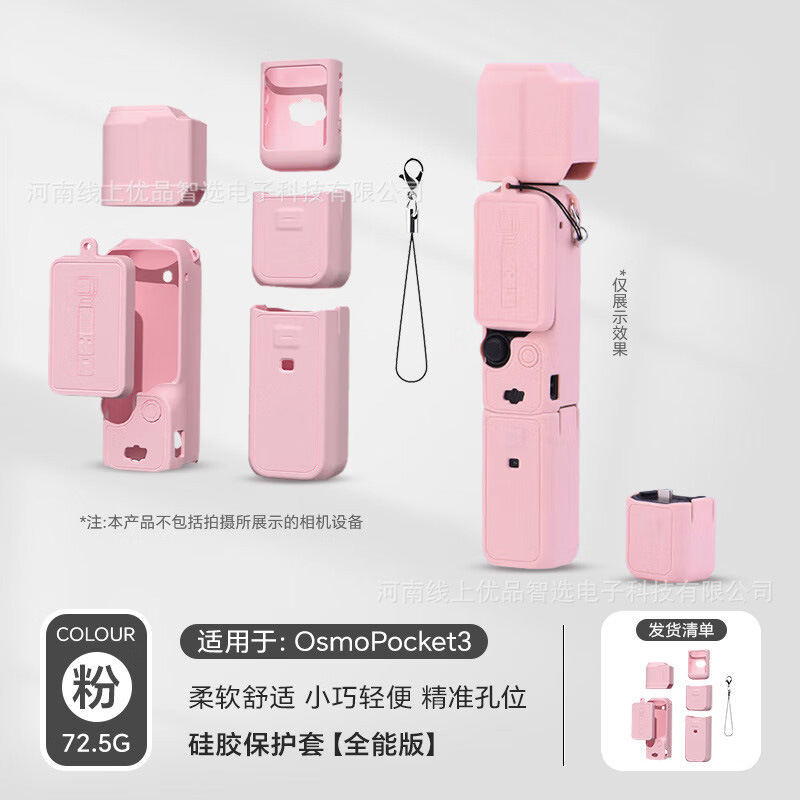 DJI Osmo Pocket3 シリコン保護ケース、Osmo Pocket カメラ用シリコンケース、スクリーンケース（標準）に適用|undefined
