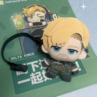 三角洲行动周边