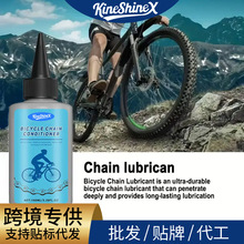 KineShineX自行车润滑油喷家用门锁窗轨道轴承机械车门铰链条异响