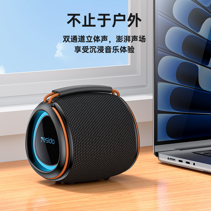yesido蓝牙音响 便携式户外大音量rgb炫彩灯效家用插卡蓝牙小音箱|undefined