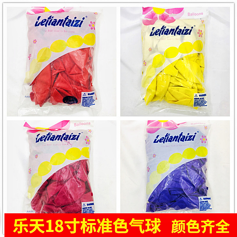 Rakuten 18inch Latex Balloons Dream Wedding Creates Romantic Wedding Room Decoration Balloons Floating Balloons