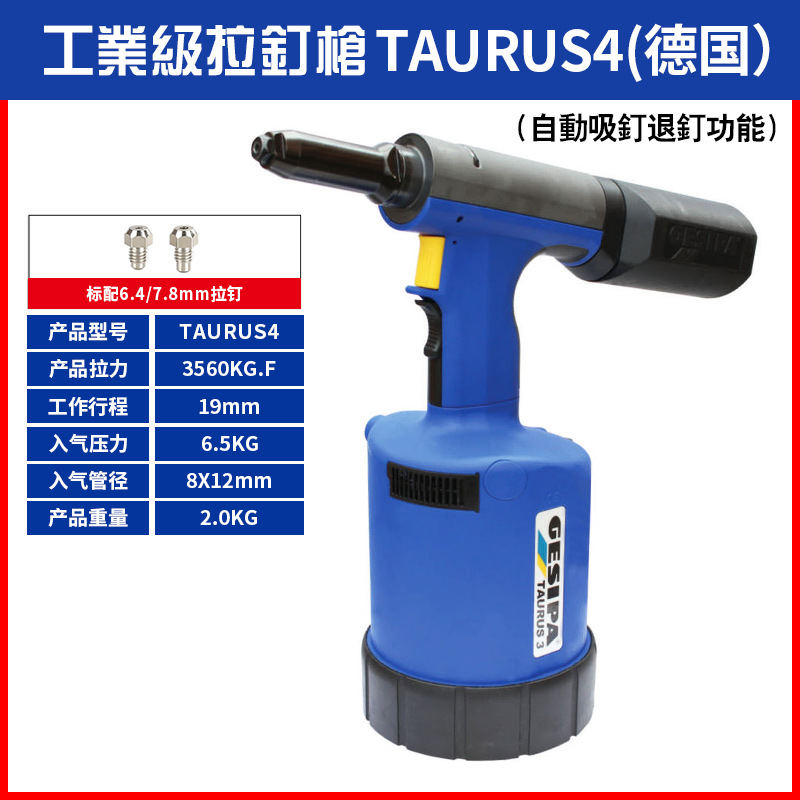 批发德国TAURUS4工业级油压式拉钉枪气动液压式拉铆枪拉铆钉枪