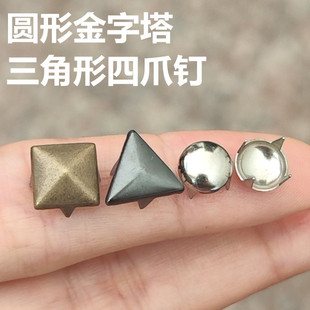 批发金属圆形四爪钉铆钉 四方金字塔四角爪黄铜圆爪钉 三角形爪钉-阿里巴巴
