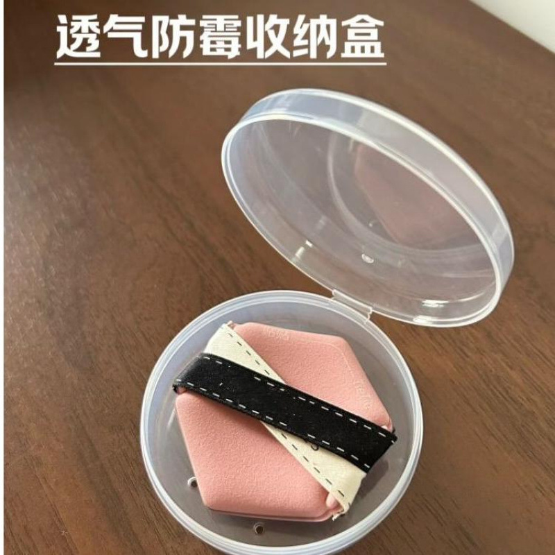 Z air cushion puff storage box, compact powder puff portable breathable empty box, flip-top transparent box, small and exquisite