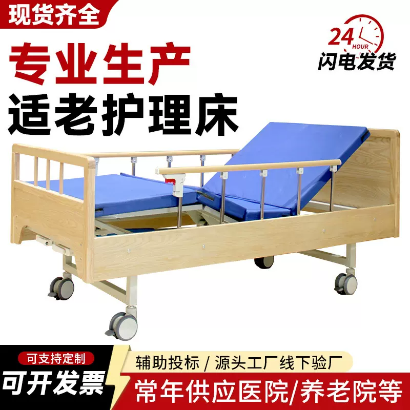 实木护理床养老院适老化老人床实木床家用多功能病床木制敬老院床