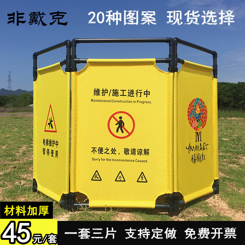 布艺围挡电梯维修护栏隔离围栏施工伸缩三折叠警示检修保养板