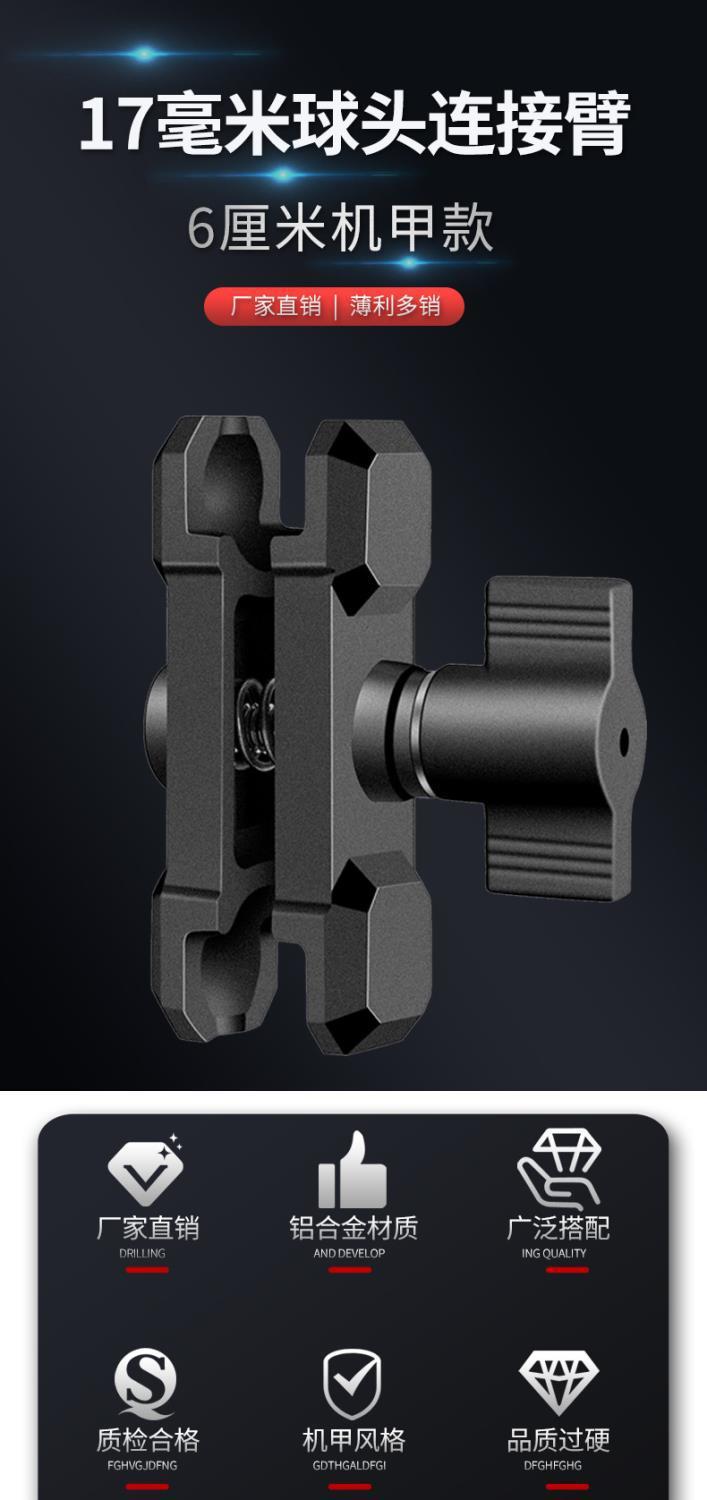 17mm Ball Head Connecting Rod Car Cycling Mobile Phone Holder Accessories Support Clamp Arm Aluminum Alloy Connecting Rod Electric Vehicle