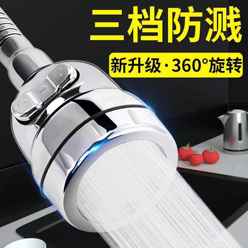 Kitchen faucet splash-proof head pressure boost shower head extender spout water-saving 360-degree swivel extension bubbler