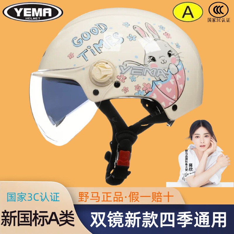 Mustang helmet summer sun protection double mirror men's and women's electric motorcycle half helmet battery helmet new national standard 3C certification