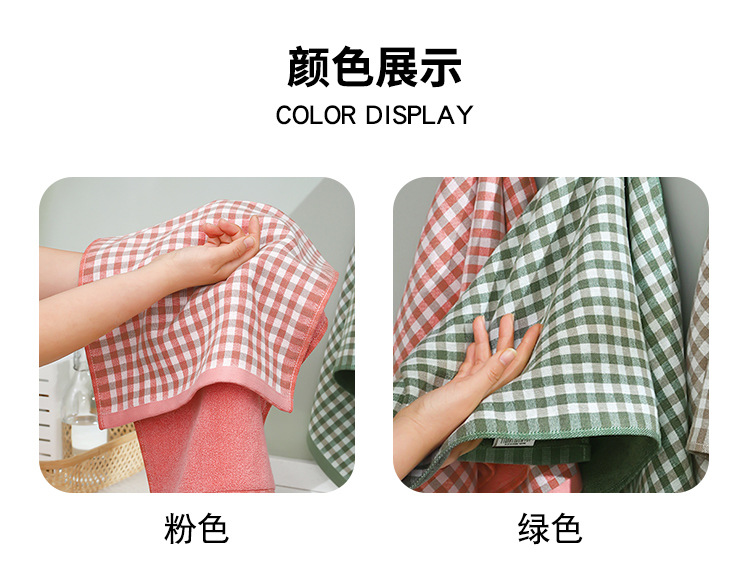 小格子毛巾_06.jpg?x-oss-process=image/format,png