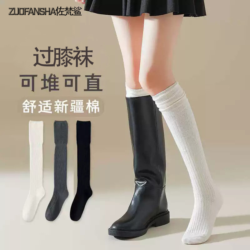 Women's autumn and winter ribbed slimming long over-the-knee socks, trendy Korean style boot socks for pairing with boots