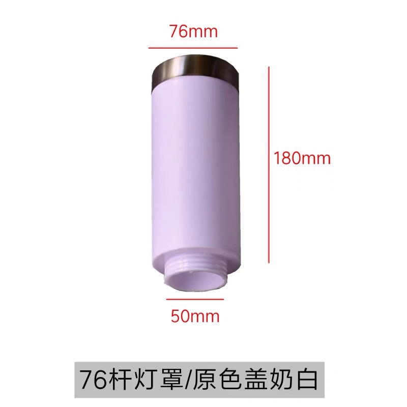7.6 milk white lampshade accessories original color cover