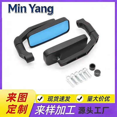 Popular in foreign trade: Modified electric vehicle aluminum alloy blue glass square curved rod snake-pattern rearview mirror