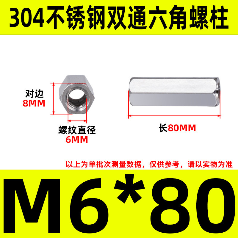 304ステンレス双通六角柱延長ナット銅柱支持隔離柱ケース配線スタッドM2-M6|undefined