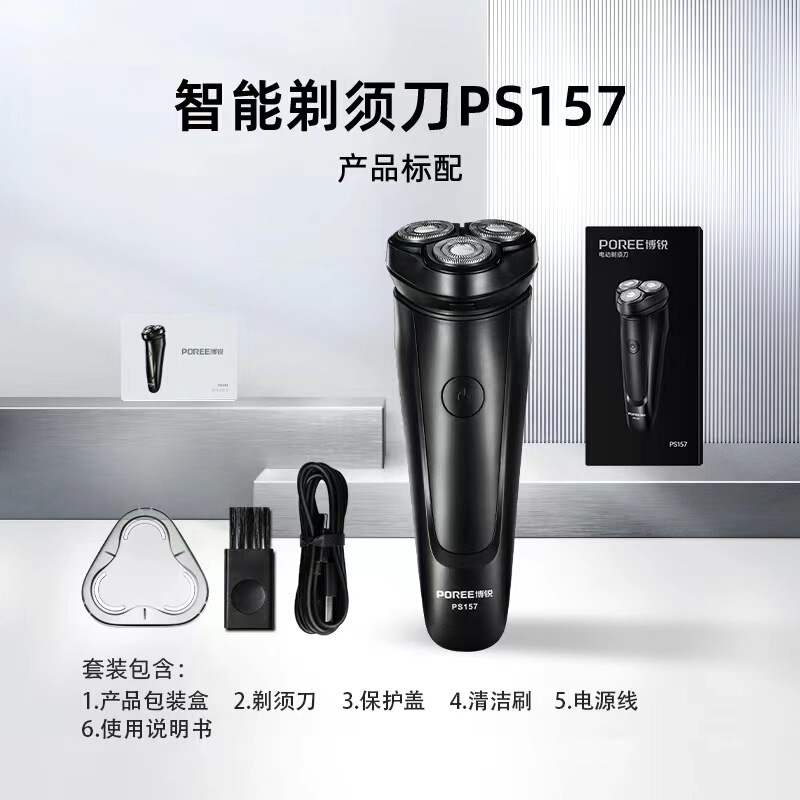 Ps158 Electric Rotary Shaver, Fully Washable, Intelligent Anti-Pinch Three-Head Shaver Ps157