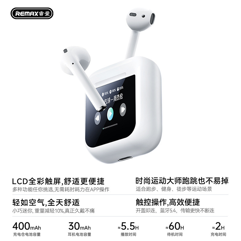 Remax新款半入耳式触屏蓝牙耳机带显示屏TWS无线耳机音乐通话耳机|undefined