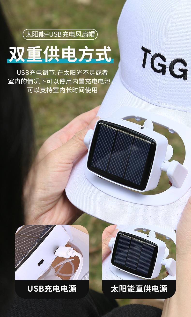太阳能风扇帽子_05.jpg