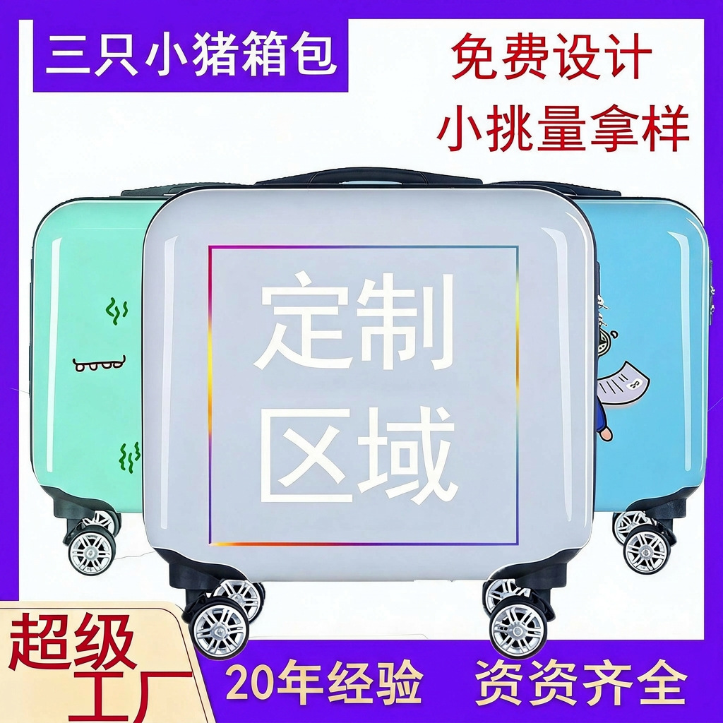 와우 어린이용 트롤리 가방 18인치 회전바퀴 교육기관용 비밀번호 가방 지퍼 여행 가방 경량 수하물 가방