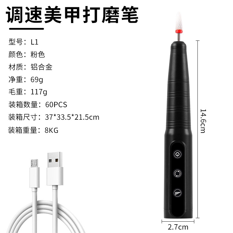 L1 / Pluma de almacenamiento eléctrico regulador de velocidad de uñas / negro