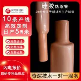 绝缘套管;硅胶管;其他绝缘材料